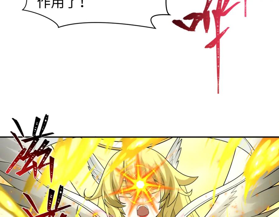 全球诡异时代 209话 东方守住了！ 第10页
