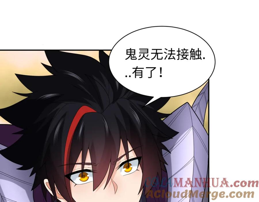 全球诡异时代 209话 东方守住了！ 第21页