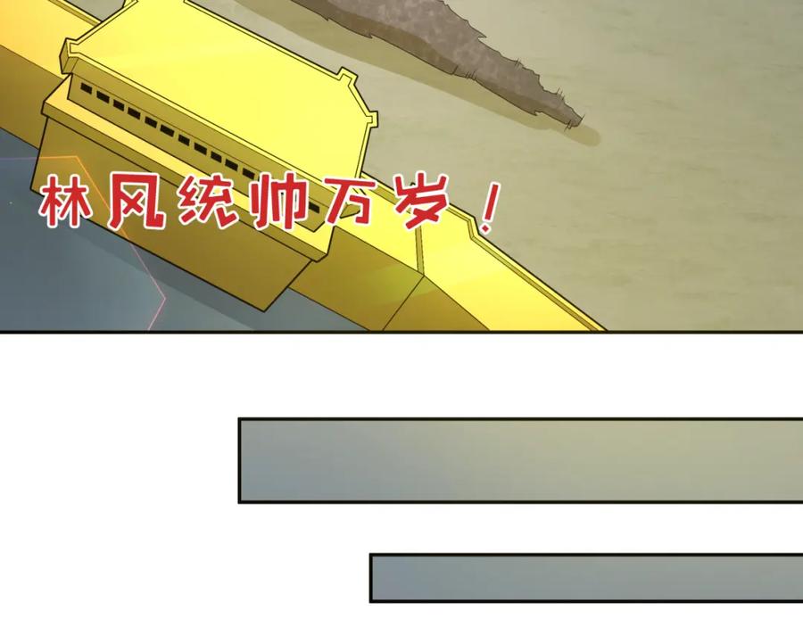 全球诡异时代 209话 东方守住了！ 第108页