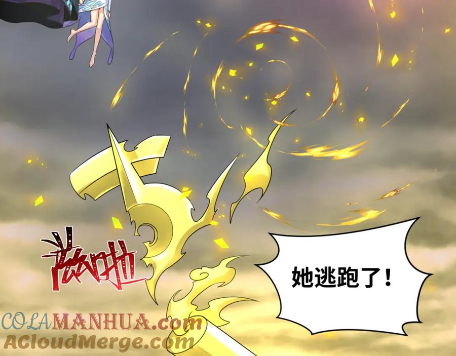 全球诡异时代 209话 东方守住了！ 第89页
