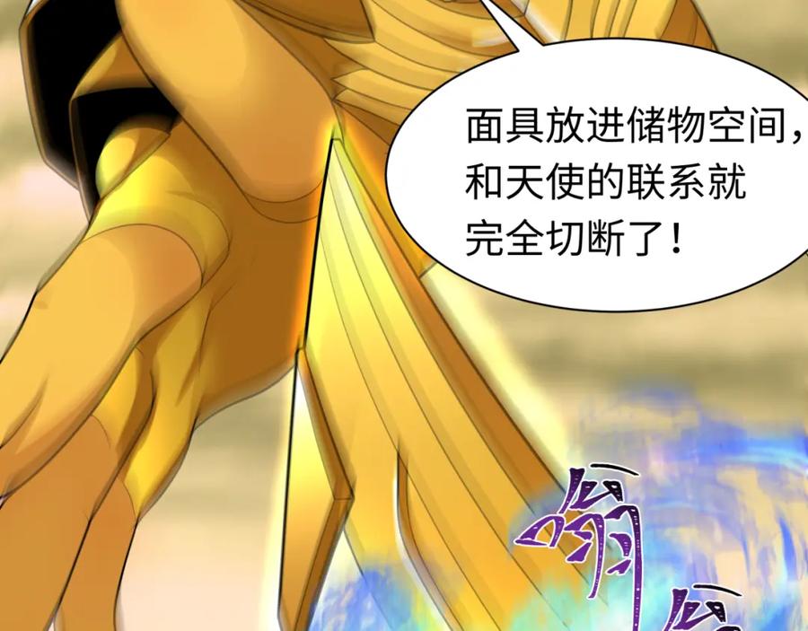 全球诡异时代 209话 东方守住了！ 第59页