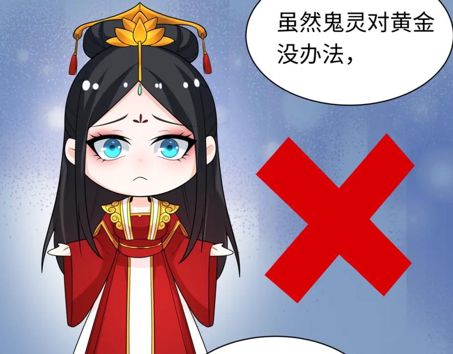 全球诡异时代 209话 东方守住了！ 第23页
