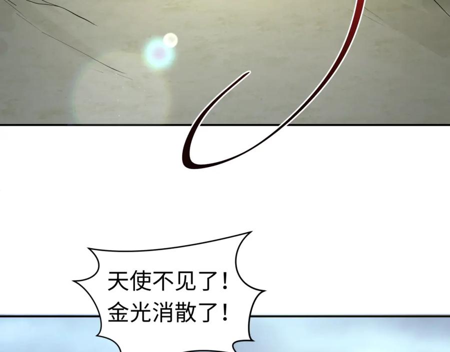 全球诡异时代 209话 东方守住了！ 第98页