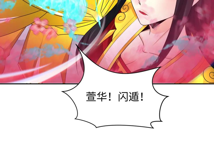 全球诡异时代 209话 东方守住了！ 第43页