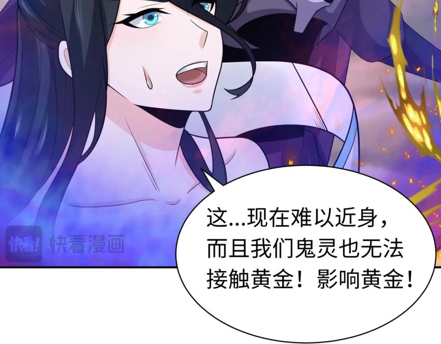 全球诡异时代 209话 东方守住了！ 第20页