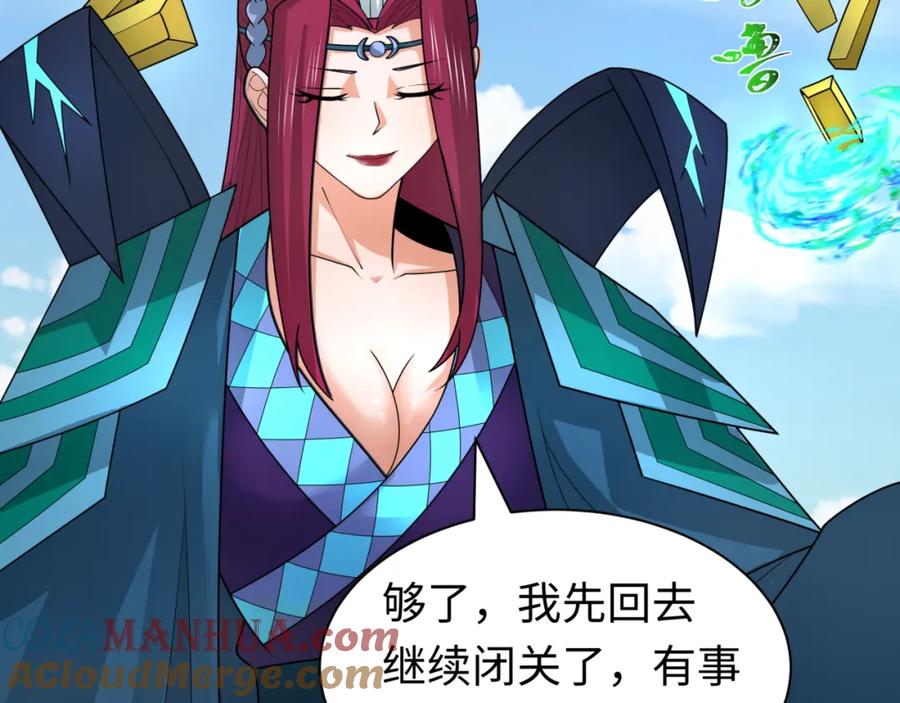 全球诡异时代 第210话 绫罗的复苏任务！ 第53页