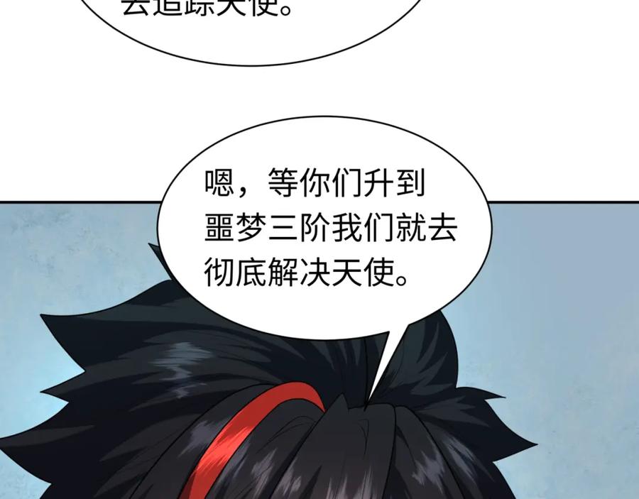全球诡异时代 第210话 绫罗的复苏任务！ 第7页