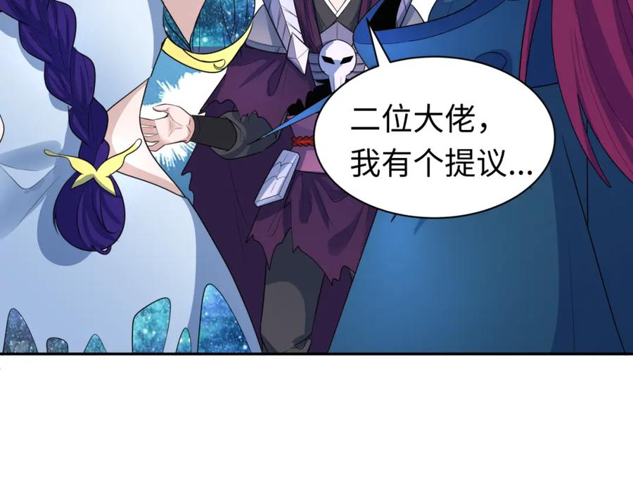 全球诡异时代 第210话 绫罗的复苏任务！ 第30页