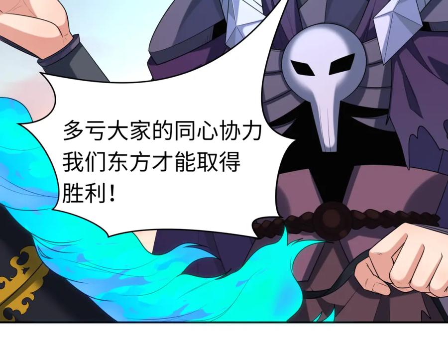 全球诡异时代 第210话 绫罗的复苏任务！ 第22页