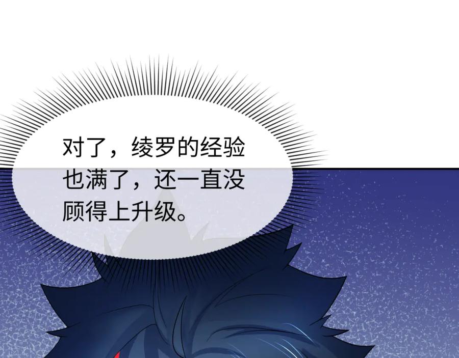 全球诡异时代 第210话 绫罗的复苏任务！ 第104页