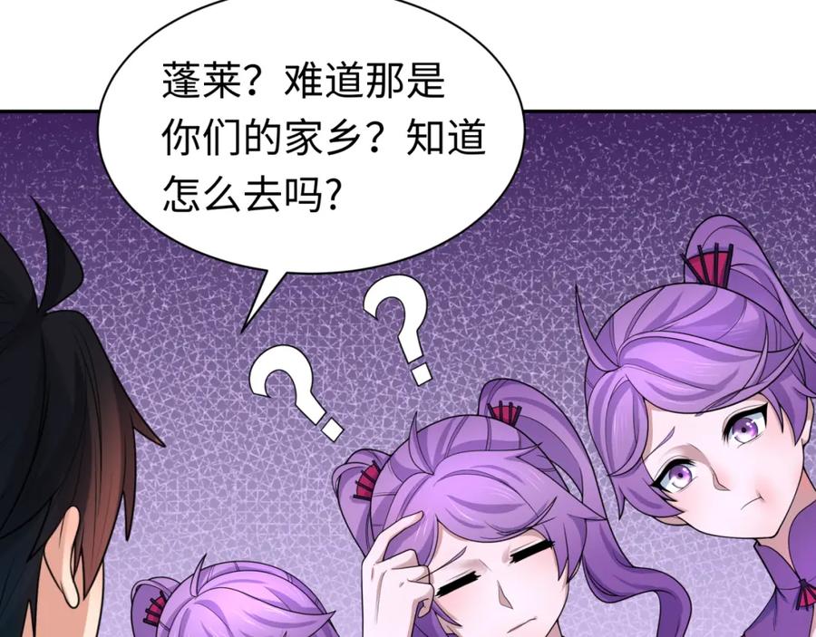 全球诡异时代 第210话 绫罗的复苏任务！ 第107页