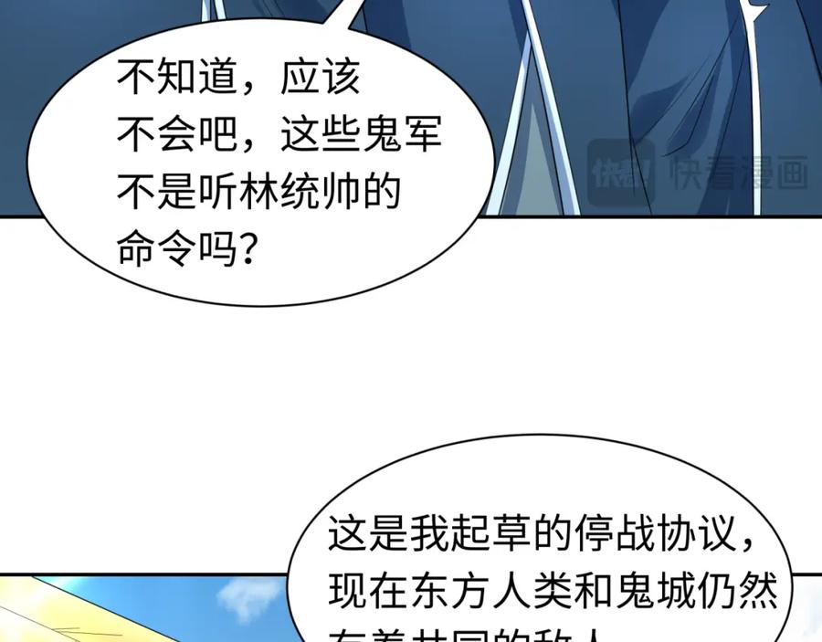 全球诡异时代 第210话 绫罗的复苏任务！ 第36页