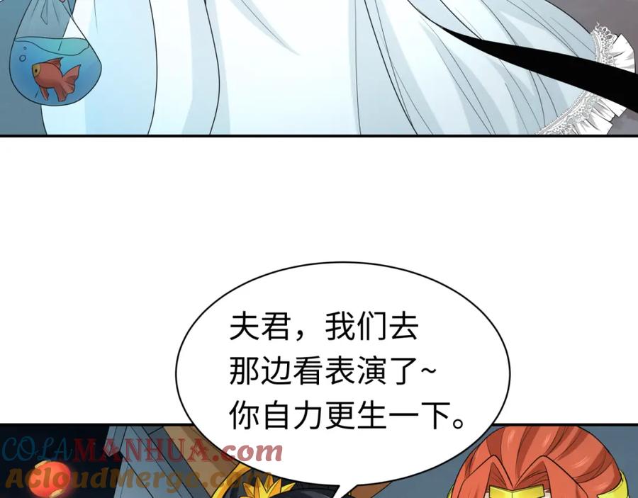 全球诡异时代 第210话 绫罗的复苏任务！ 第73页