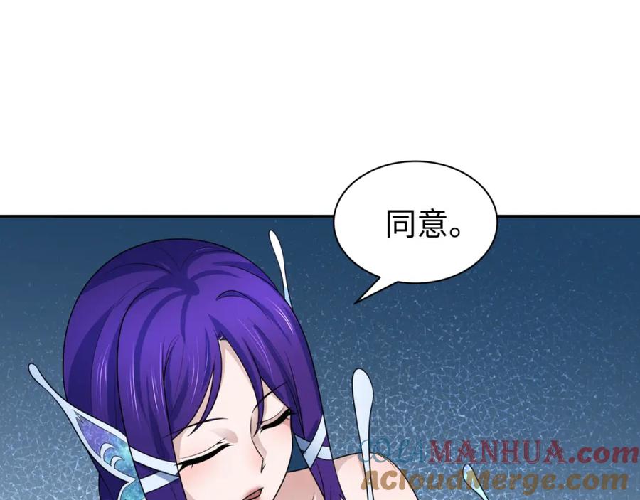 全球诡异时代 第210话 绫罗的复苏任务！ 第41页
