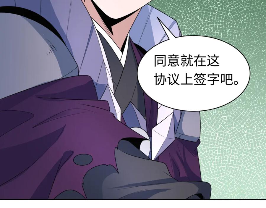 全球诡异时代 第210话 绫罗的复苏任务！ 第40页