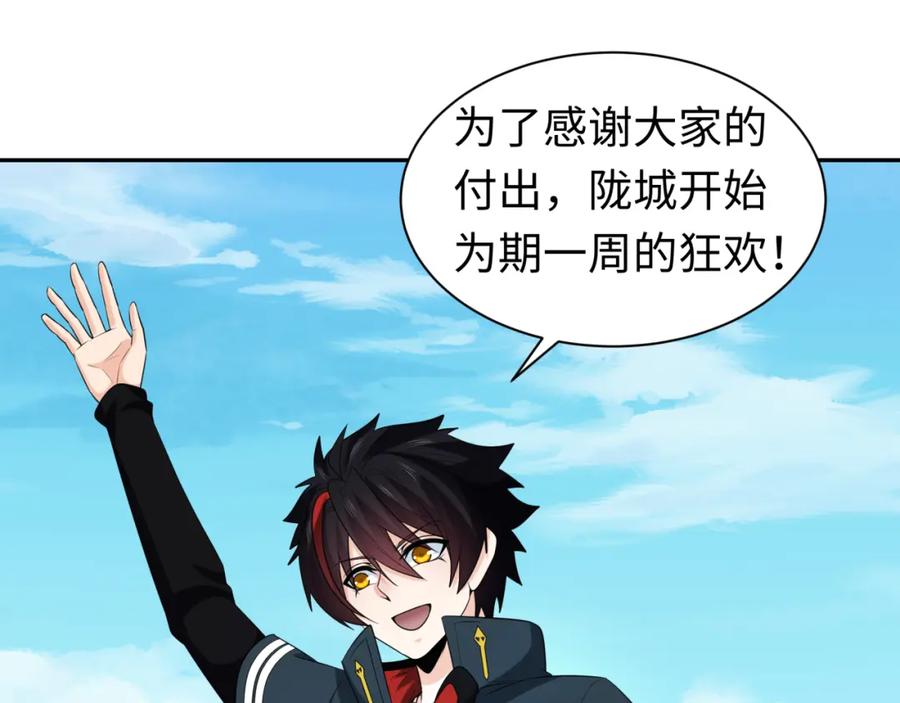 全球诡异时代 第210话 绫罗的复苏任务！ 第64页