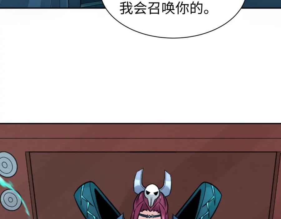 全球诡异时代 第210话 绫罗的复苏任务！ 第54页