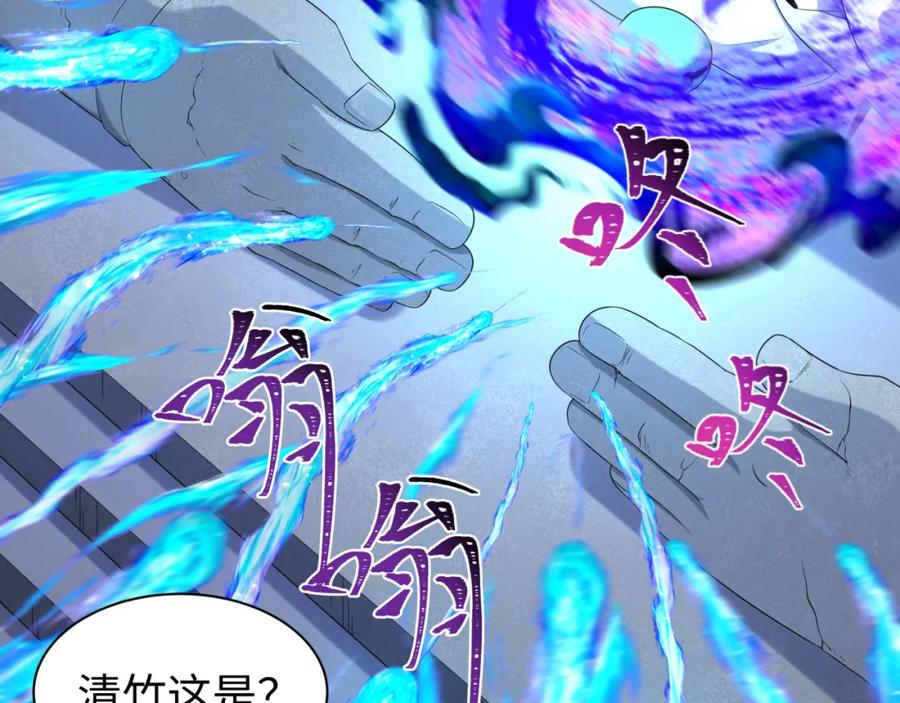 全球诡异时代 第210话 绫罗的复苏任务！ 第10页