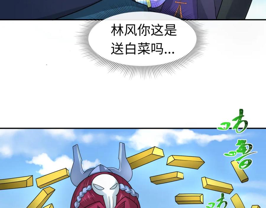 全球诡异时代 第210话 绫罗的复苏任务！ 第52页
