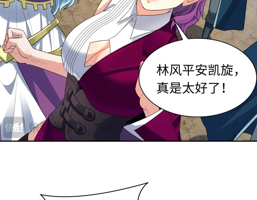 全球诡异时代 第210话 绫罗的复苏任务！ 第20页