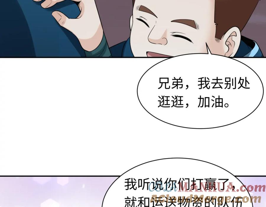 全球诡异时代 第210话 绫罗的复苏任务！ 第93页