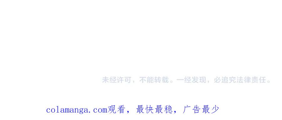 全球诡异时代 第210话 绫罗的复苏任务！ 第124页