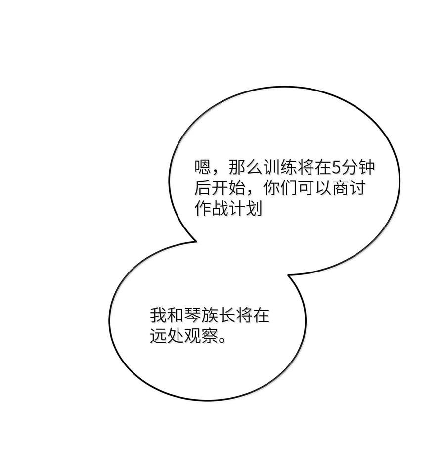 我的食物看起来很可爱 194 不够大胆 第41页