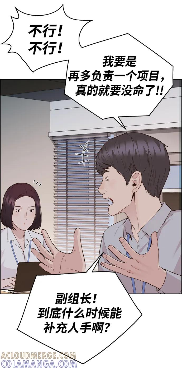 男子汉 - 第2季 第6话 - 第61张图