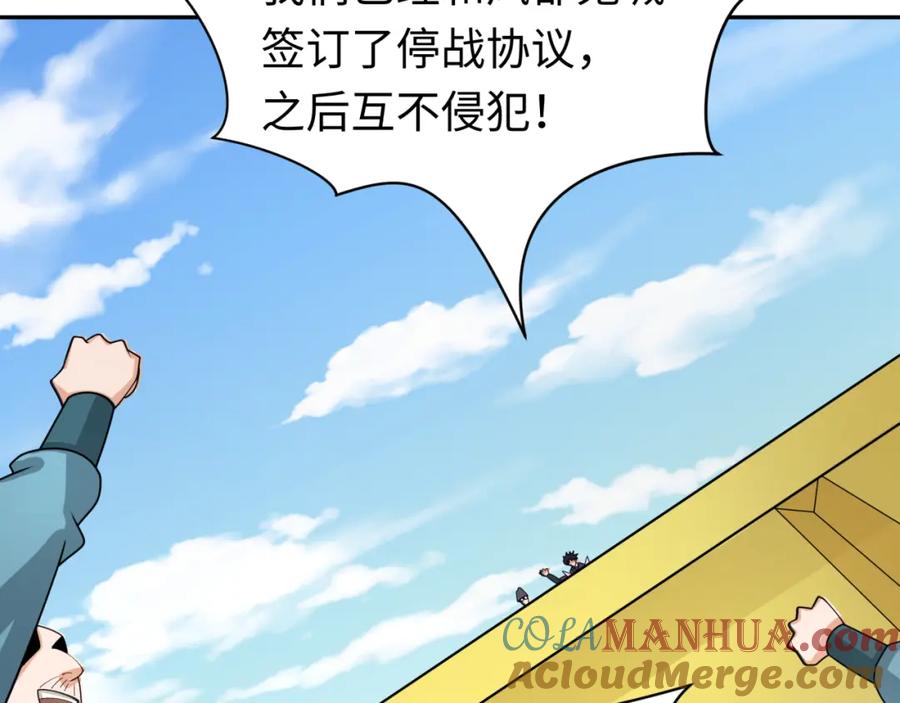 全球诡异时代 第210话 绫罗的复苏任务！ 第61页