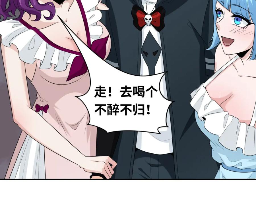 全球诡异时代 第210话 绫罗的复苏任务！ 第90页