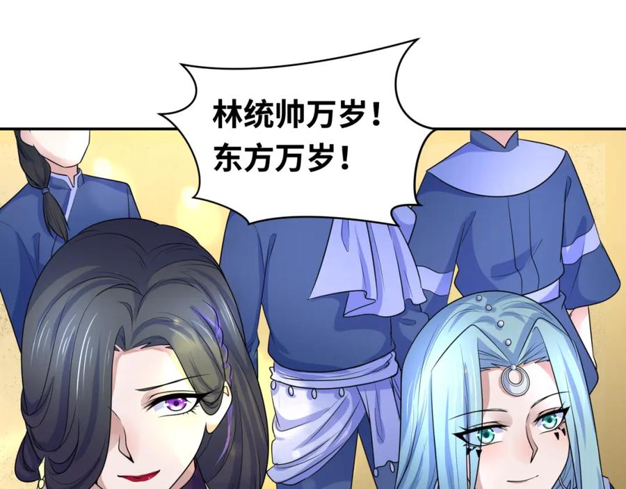 全球诡异时代 第210话 绫罗的复苏任务！ 第24页