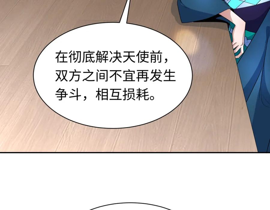 全球诡异时代 第210话 绫罗的复苏任务！ 第38页