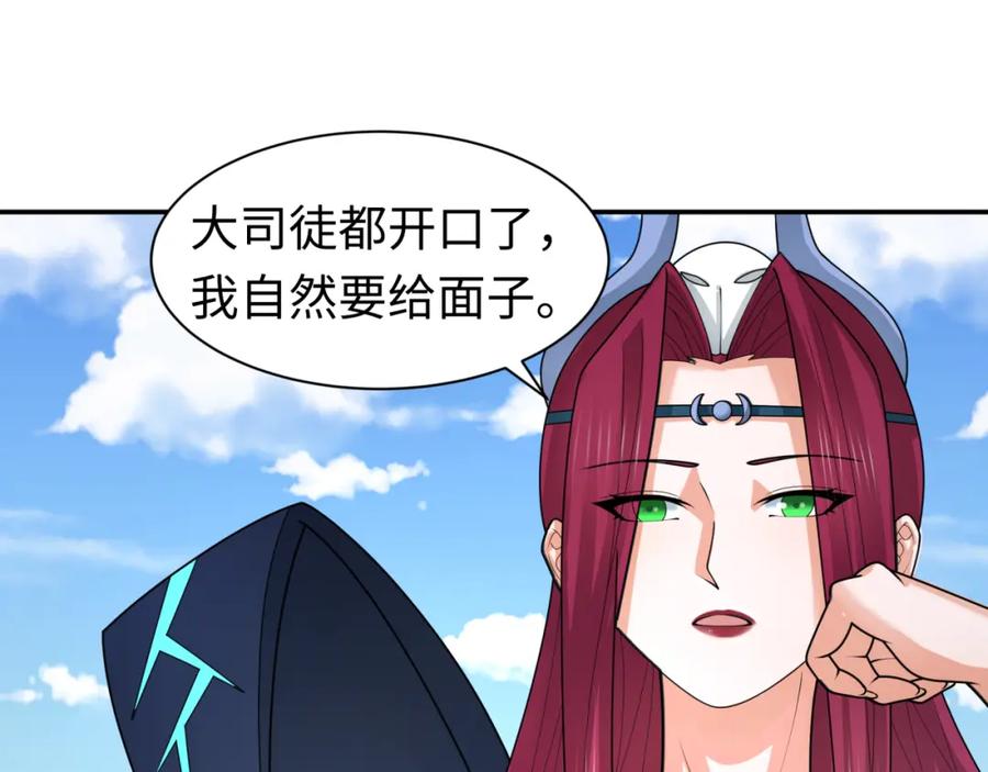 全球诡异时代 第210话 绫罗的复苏任务！ 第44页