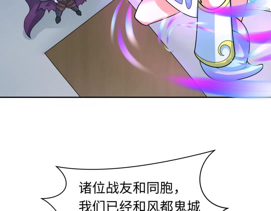 全球诡异时代 第210话 绫罗的复苏任务！ 第60页