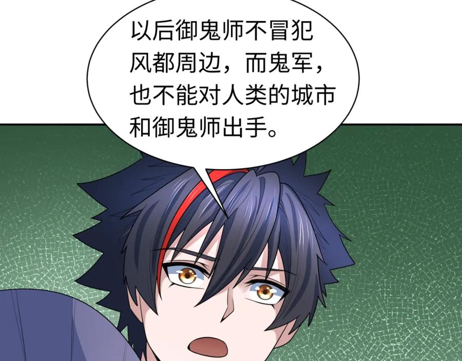 全球诡异时代 第210话 绫罗的复苏任务！ 第39页