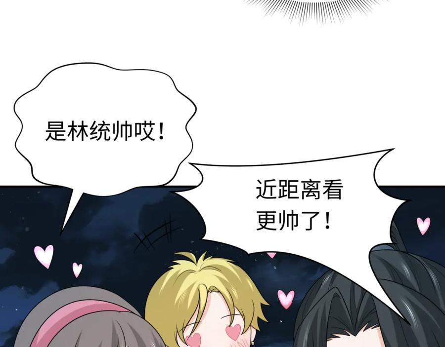 全球诡异时代 第210话 绫罗的复苏任务！ 第78页