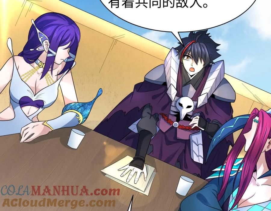 全球诡异时代 第210话 绫罗的复苏任务！ 第37页