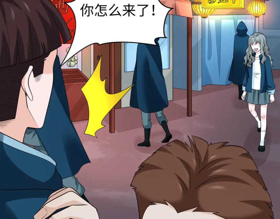 全球诡异时代 第210话 绫罗的复苏任务！ 第92页