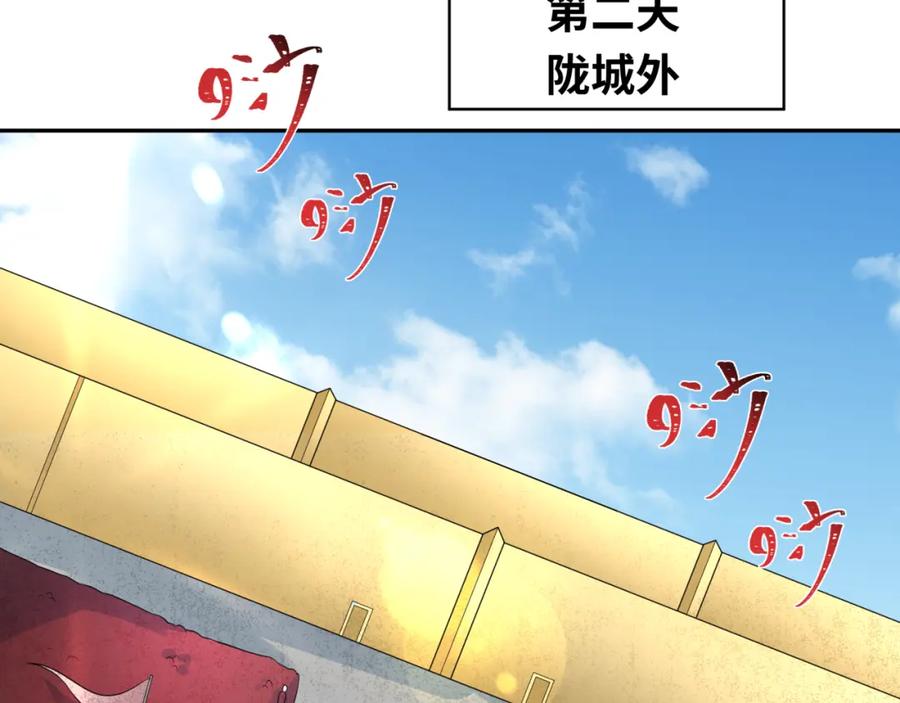 全球诡异时代 第210话 绫罗的复苏任务！ 第32页