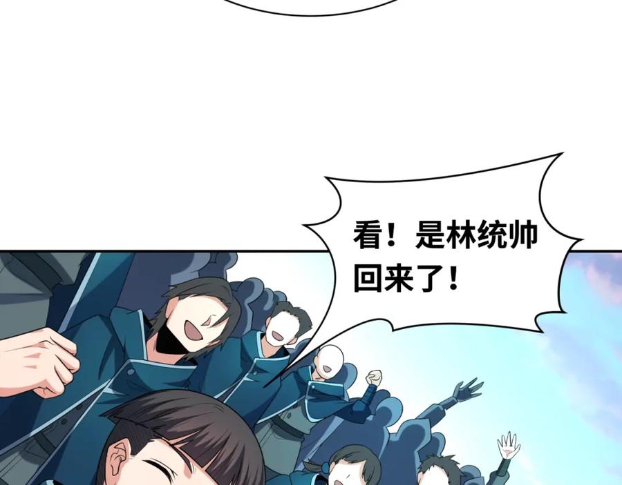 全球诡异时代 第210话 绫罗的复苏任务！ 第14页