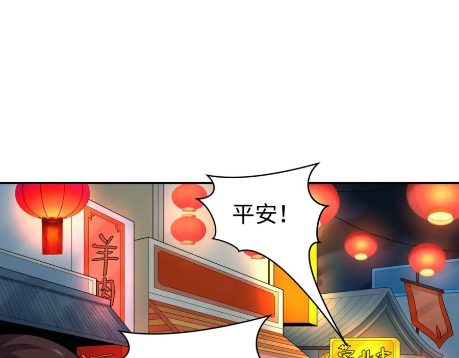 全球诡异时代 第210话 绫罗的复苏任务！ 第91页