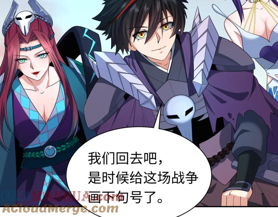 全球诡异时代 第210话 绫罗的复苏任务！ 第13页