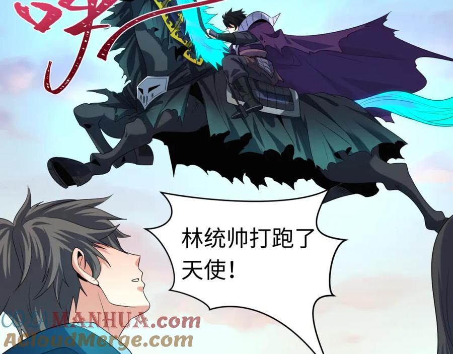 全球诡异时代 第210话 绫罗的复苏任务！ 第17页