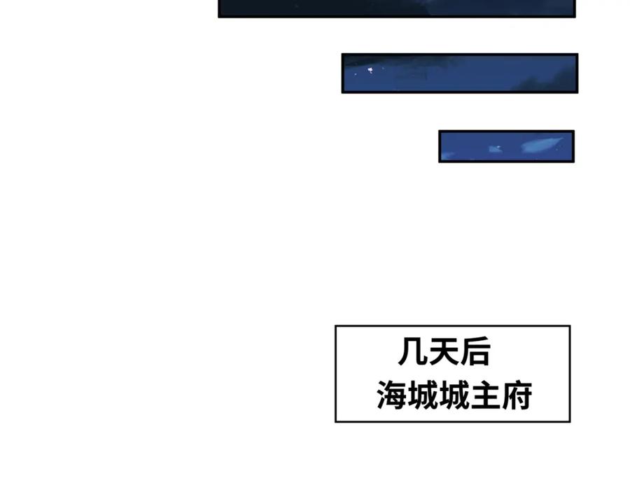全球诡异时代 第210话 绫罗的复苏任务！ 第98页