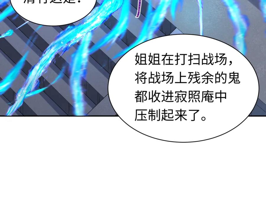 全球诡异时代 第210话 绫罗的复苏任务！ 第11页