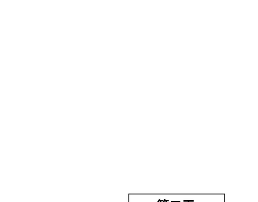 全球诡异时代 第210话 绫罗的复苏任务！ 第31页