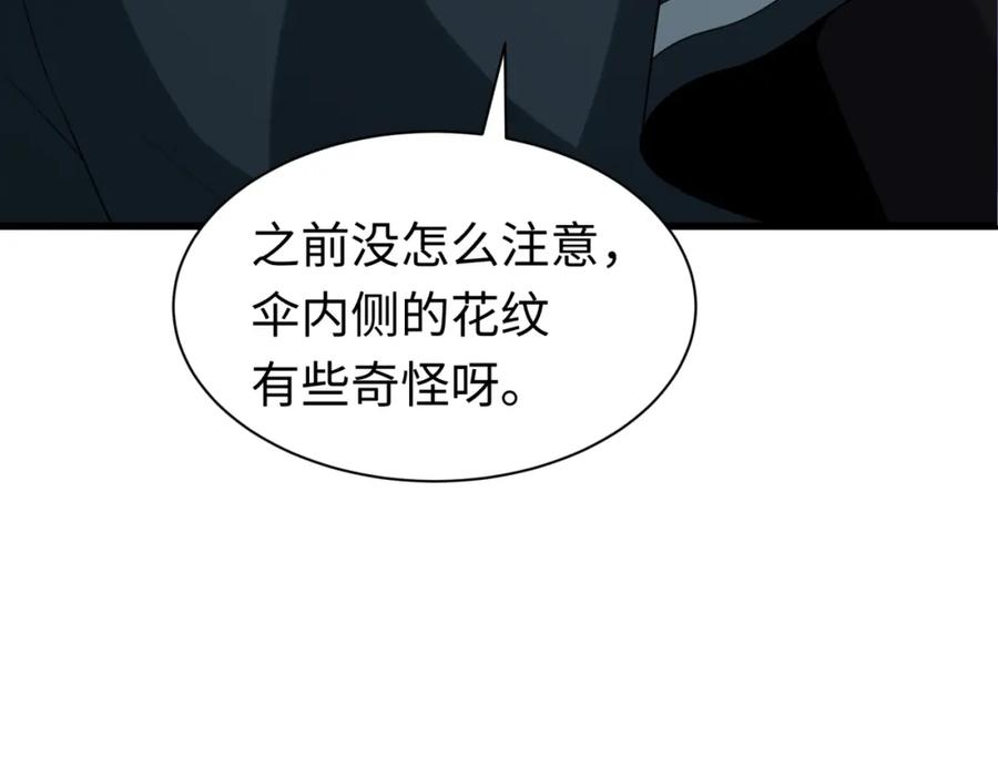 全球诡异时代 第210话 绫罗的复苏任务！ 第123页