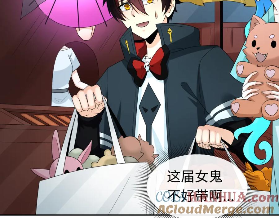 全球诡异时代 第210话 绫罗的复苏任务！ 第77页