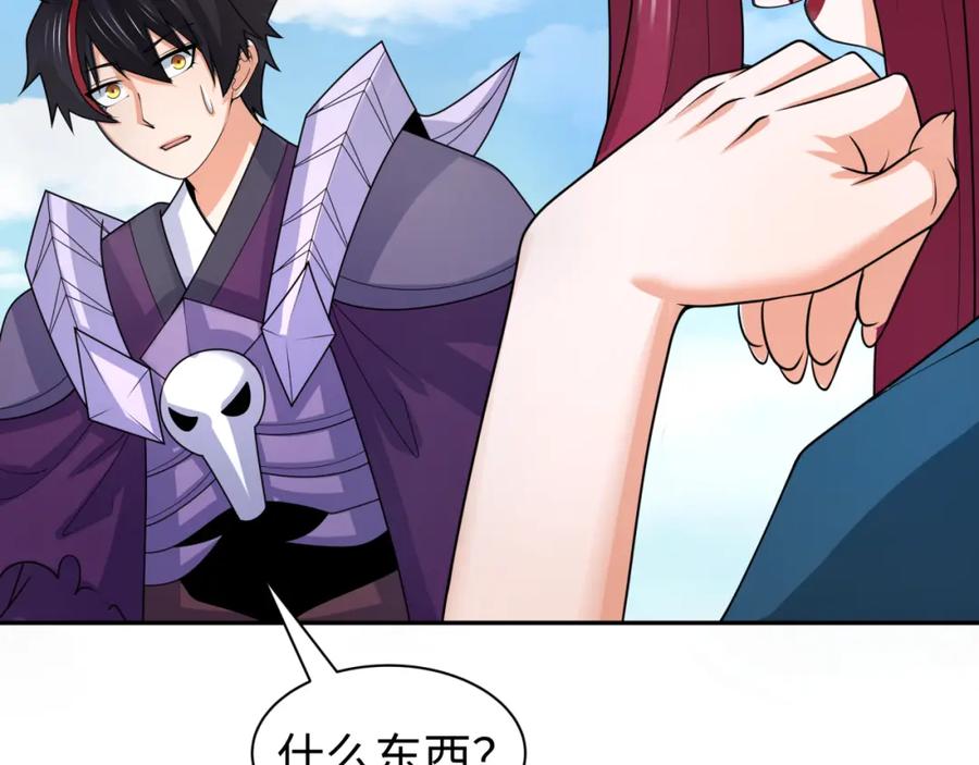 全球诡异时代 第210话 绫罗的复苏任务！ 第47页