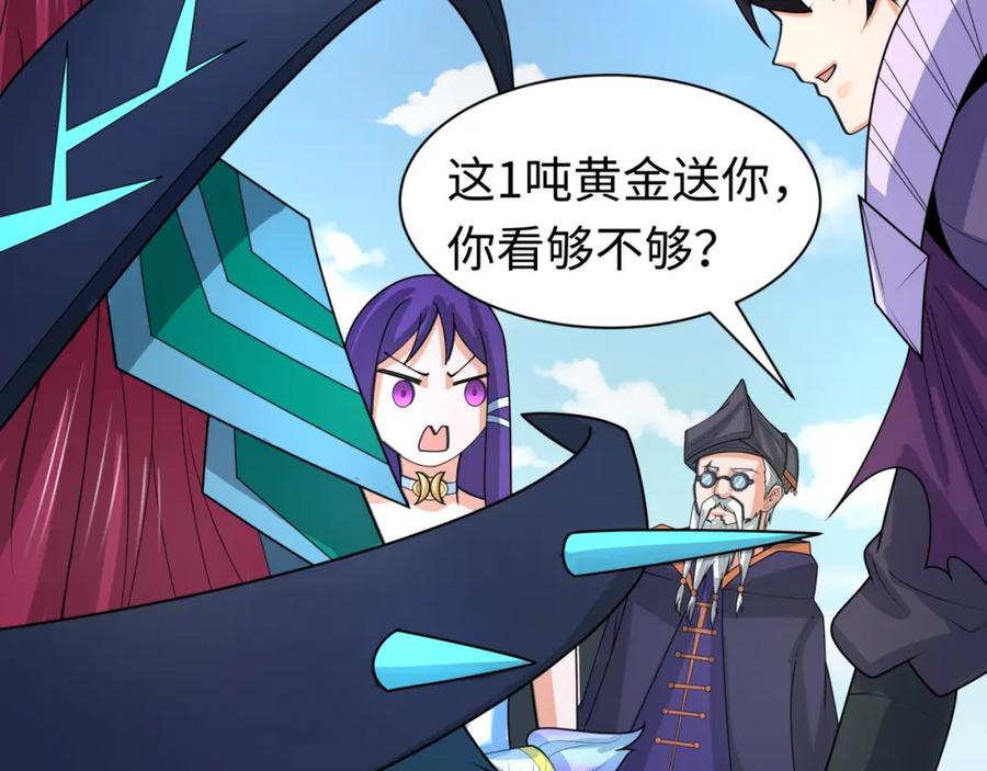 全球诡异时代 第210话 绫罗的复苏任务！ 第51页